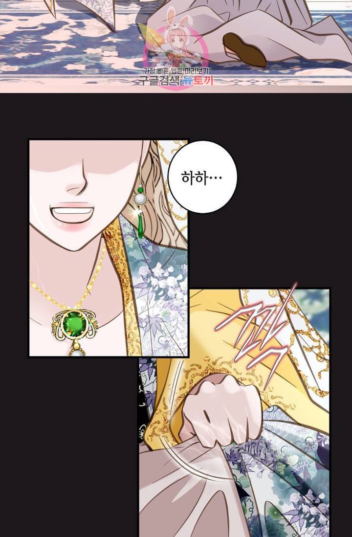 생존결혼 39화 시즌1 완결 31