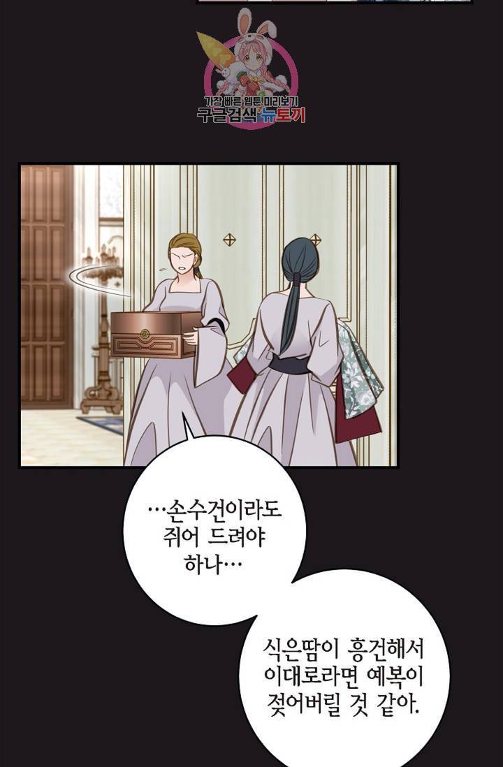생존결혼 39화 시즌1 완결 32