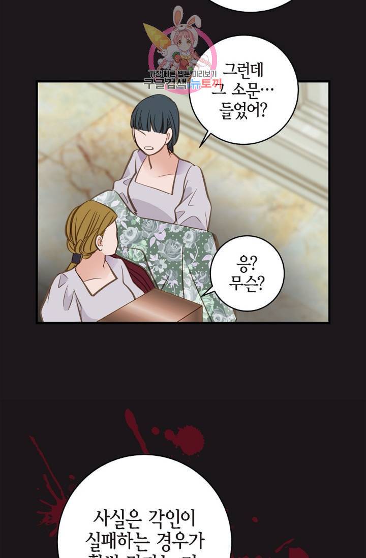 생존결혼 39화 시즌1 완결 33