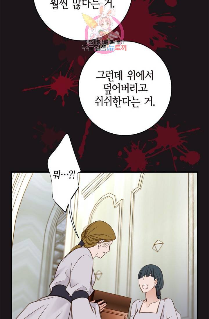 생존결혼 39화 시즌1 완결 34