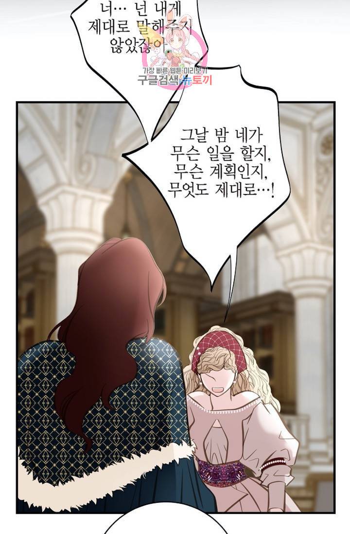 생존결혼 39화 시즌1 완결 37