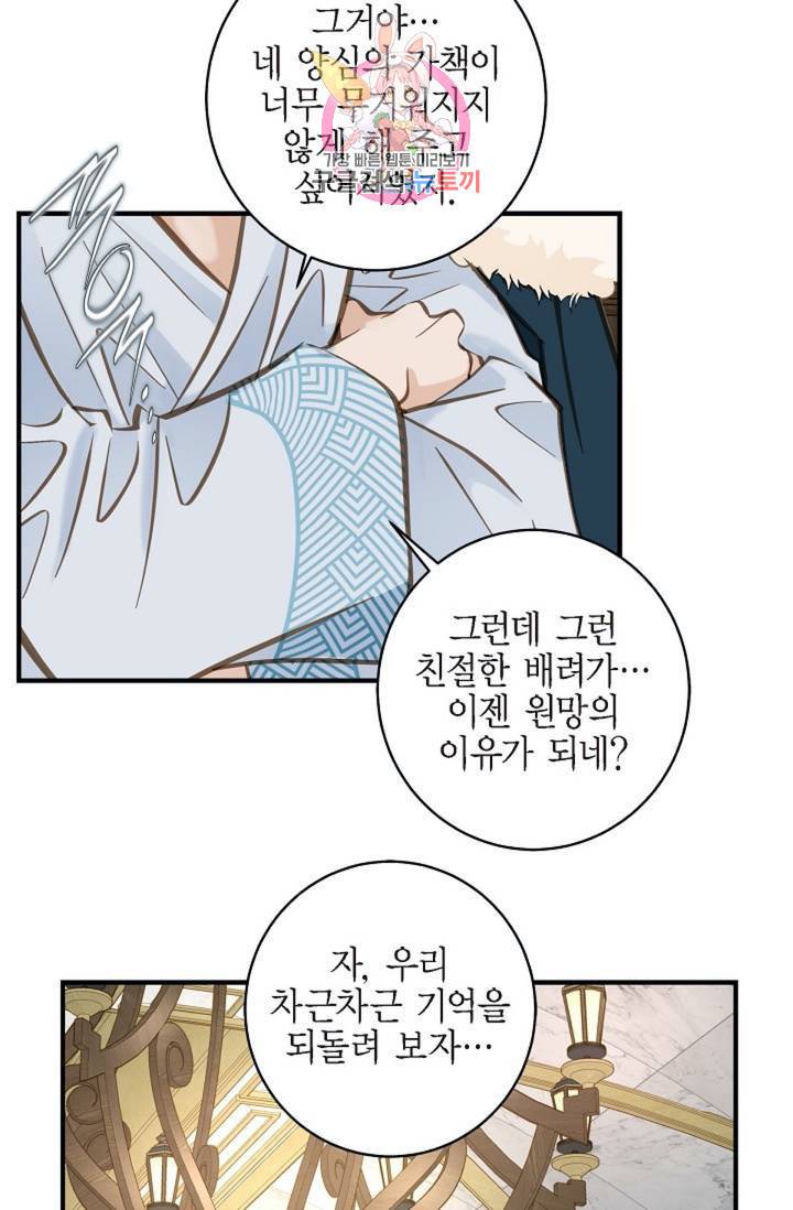 생존결혼 39화 시즌1 완결 38