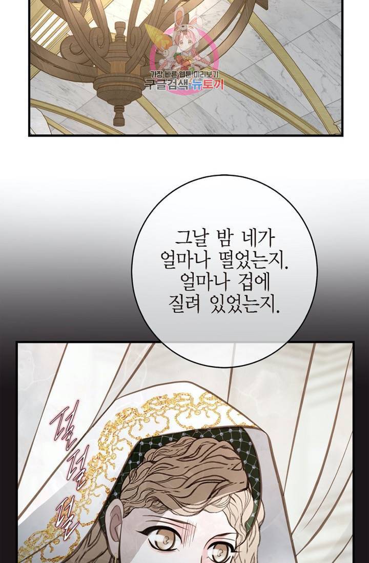 생존결혼 39화 시즌1 완결 39