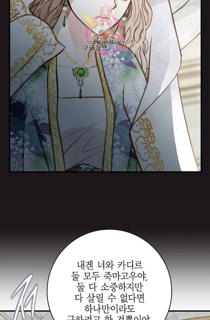 생존결혼 39화 시즌1 완결 40