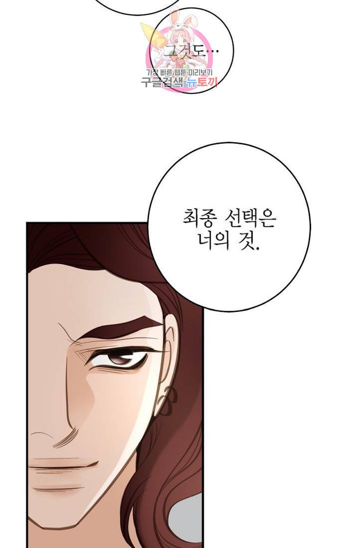 생존결혼 39화 시즌1 완결 42