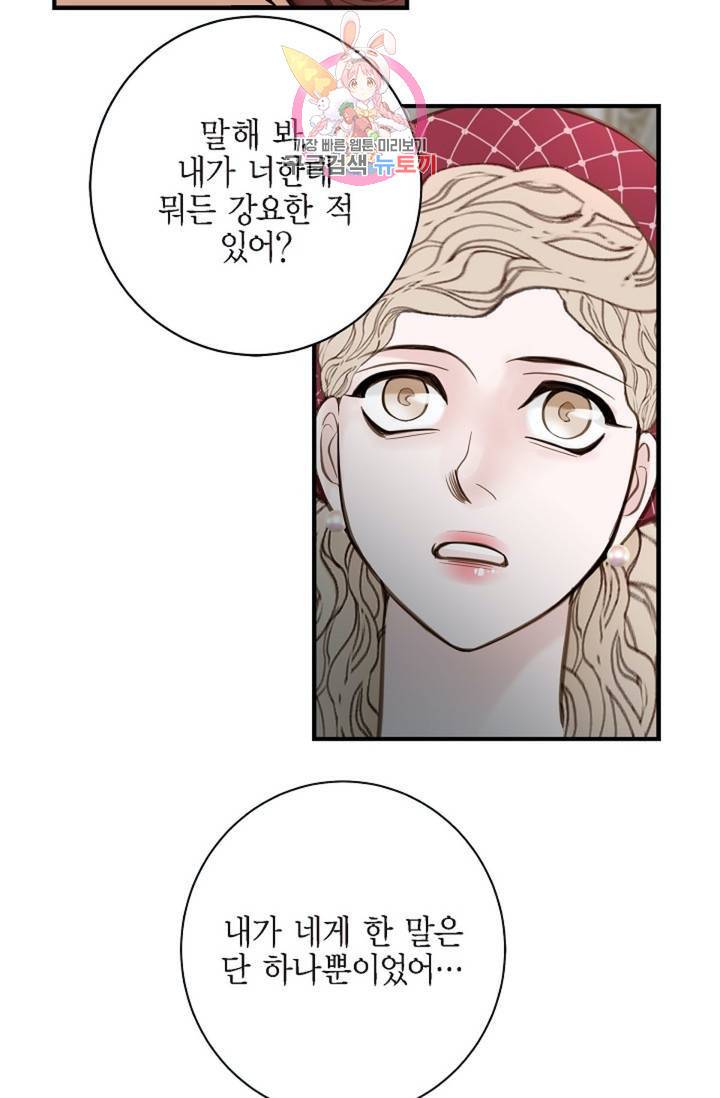 생존결혼 39화 시즌1 완결 43