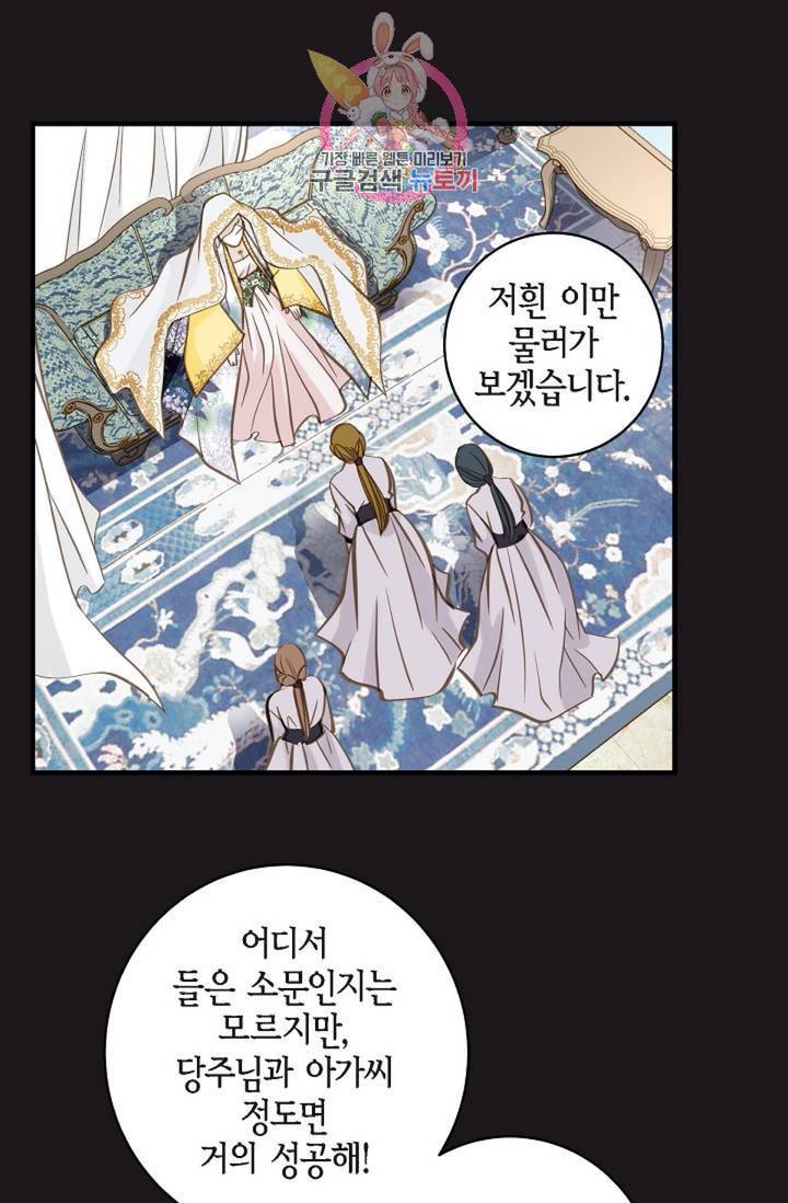 생존결혼 39화 시즌1 완결 46