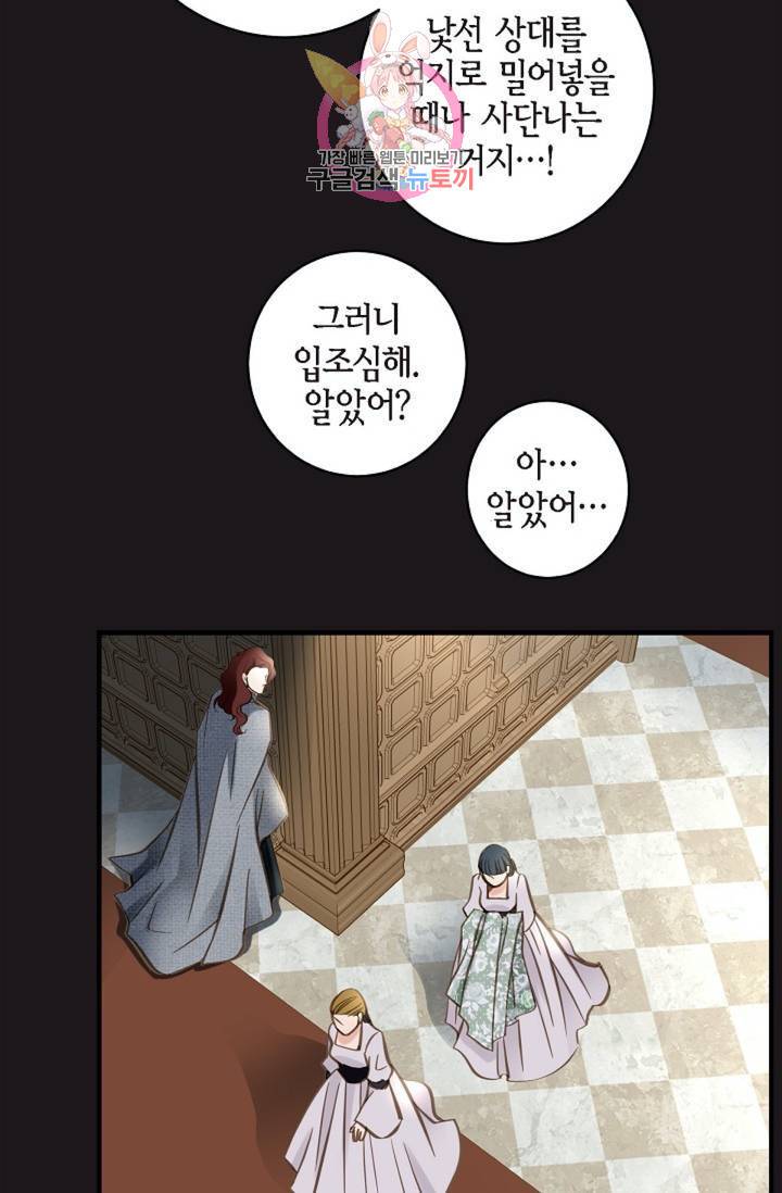 생존결혼 39화 시즌1 완결 47