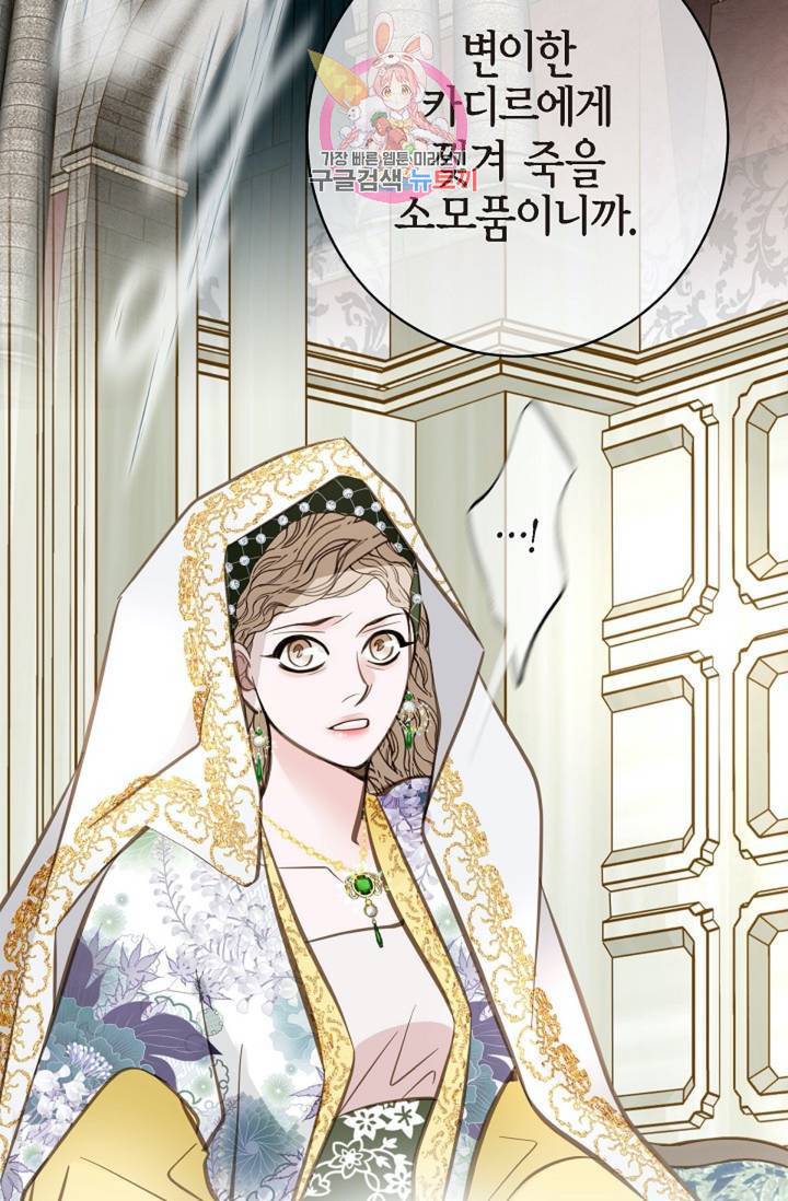 생존결혼 39화 시즌1 완결 54