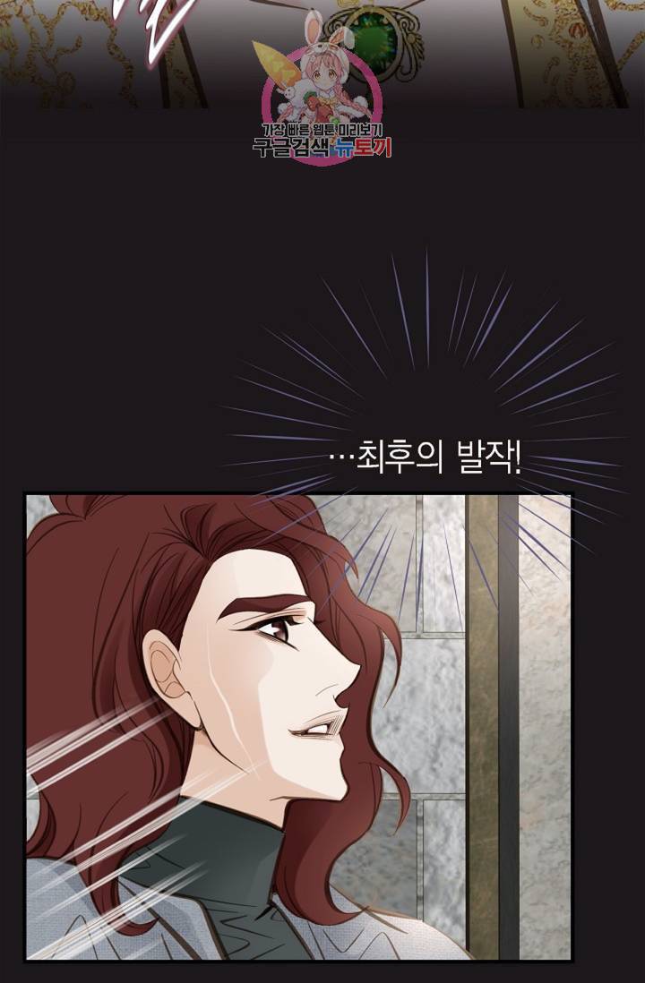 생존결혼 39화 시즌1 완결 56
