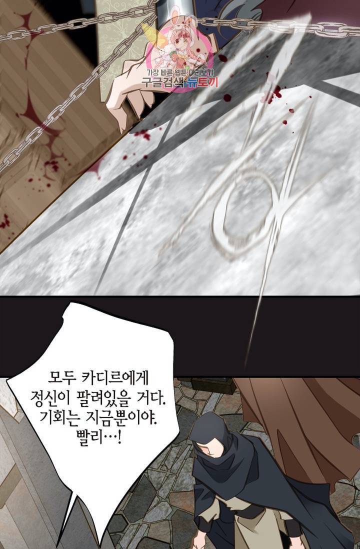 생존결혼 39화 시즌1 완결 58