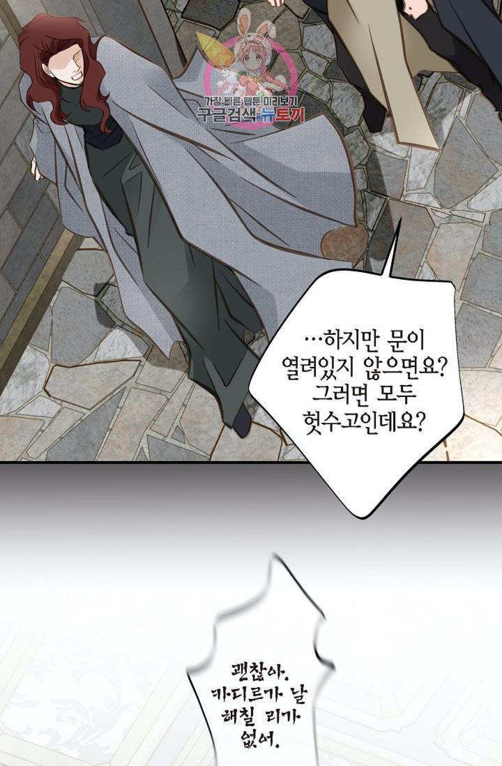 생존결혼 39화 시즌1 완결 59