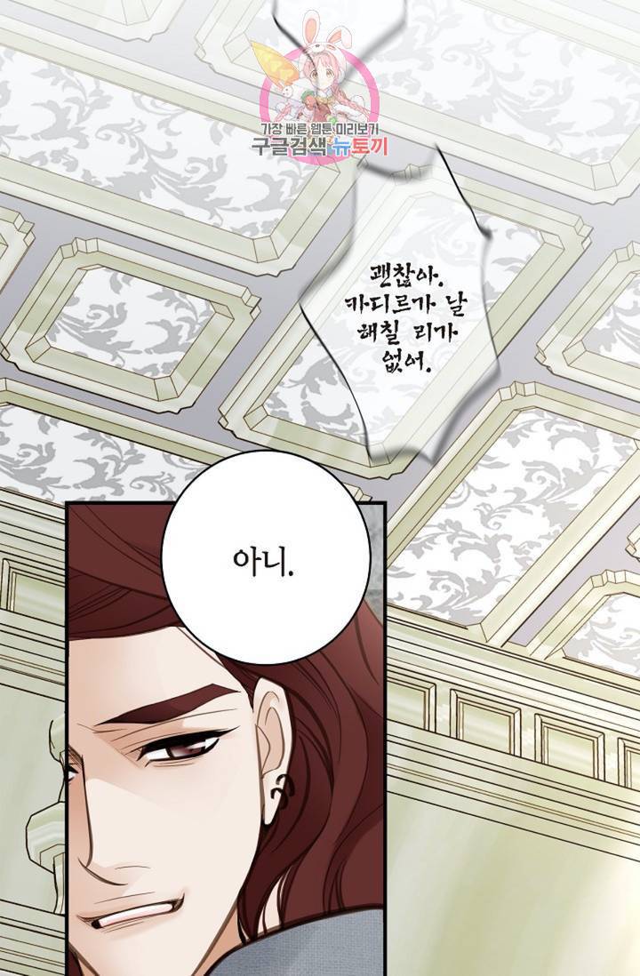 생존결혼 39화 시즌1 완결 60