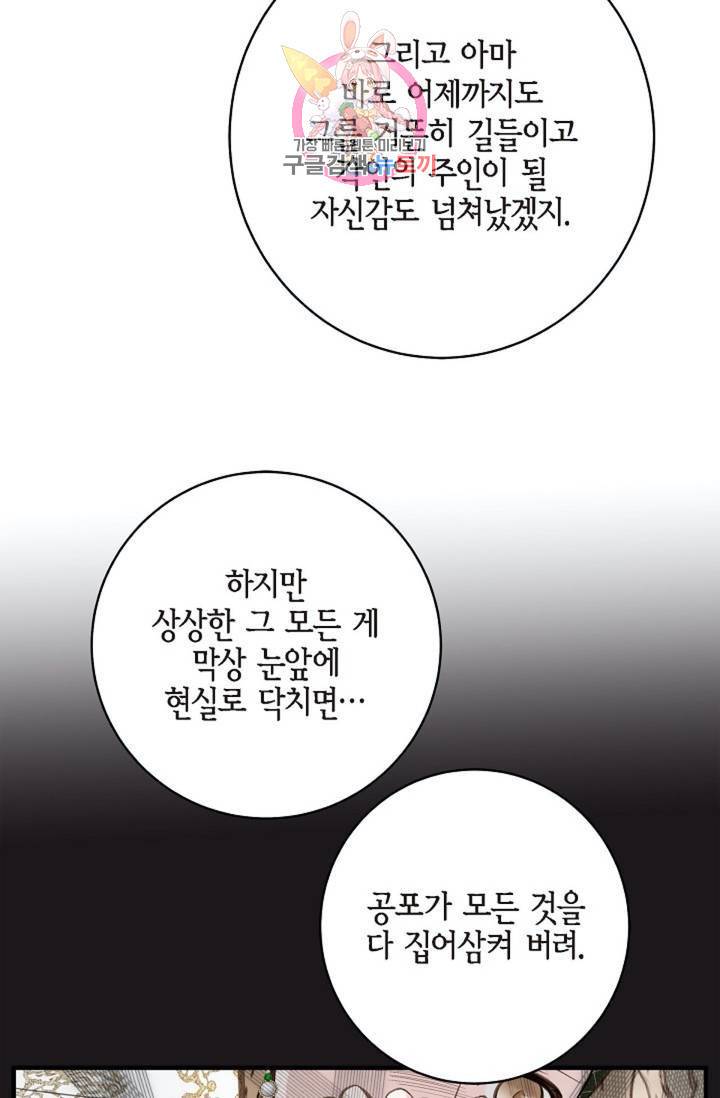 생존결혼 39화 시즌1 완결 63