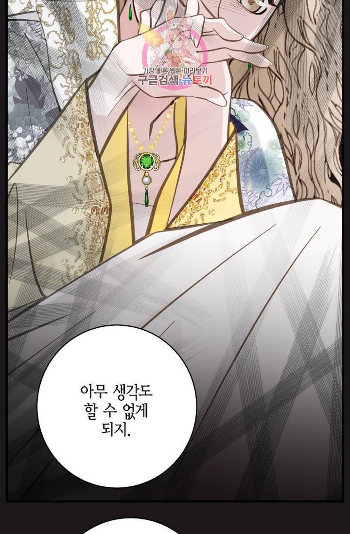 생존결혼 39화 시즌1 완결 64