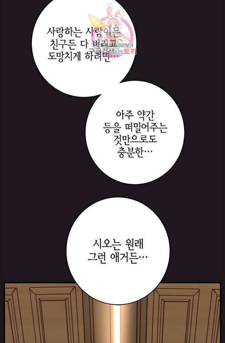 생존결혼 39화 시즌1 완결 65