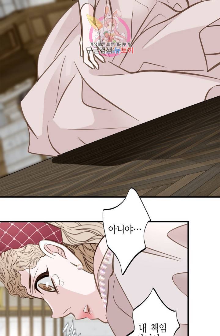 생존결혼 39화 시즌1 완결 68