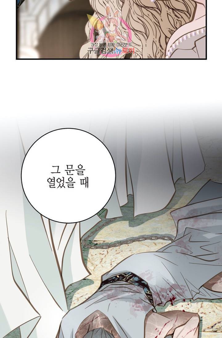 생존결혼 39화 시즌1 완결 70