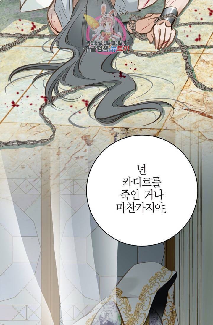 생존결혼 39화 시즌1 완결 71