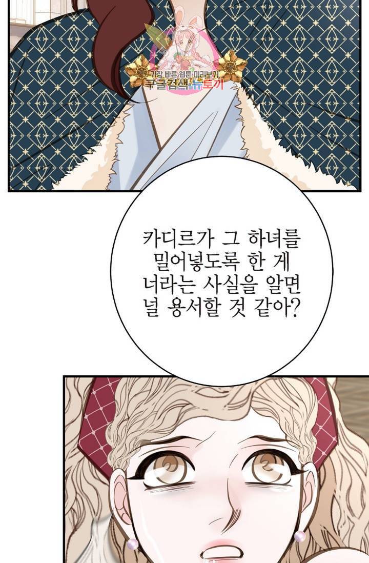 생존결혼 39화 시즌1 완결 80