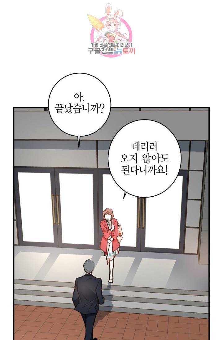 생존결혼 39화 시즌1 완결 83