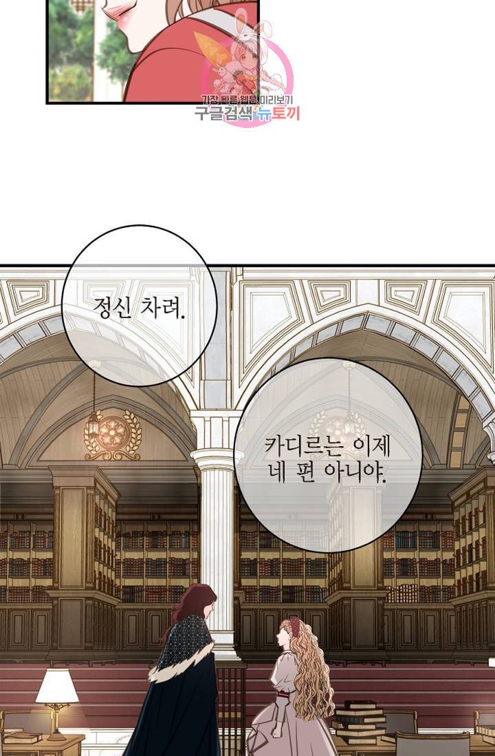 생존결혼 39화 시즌1 완결 86