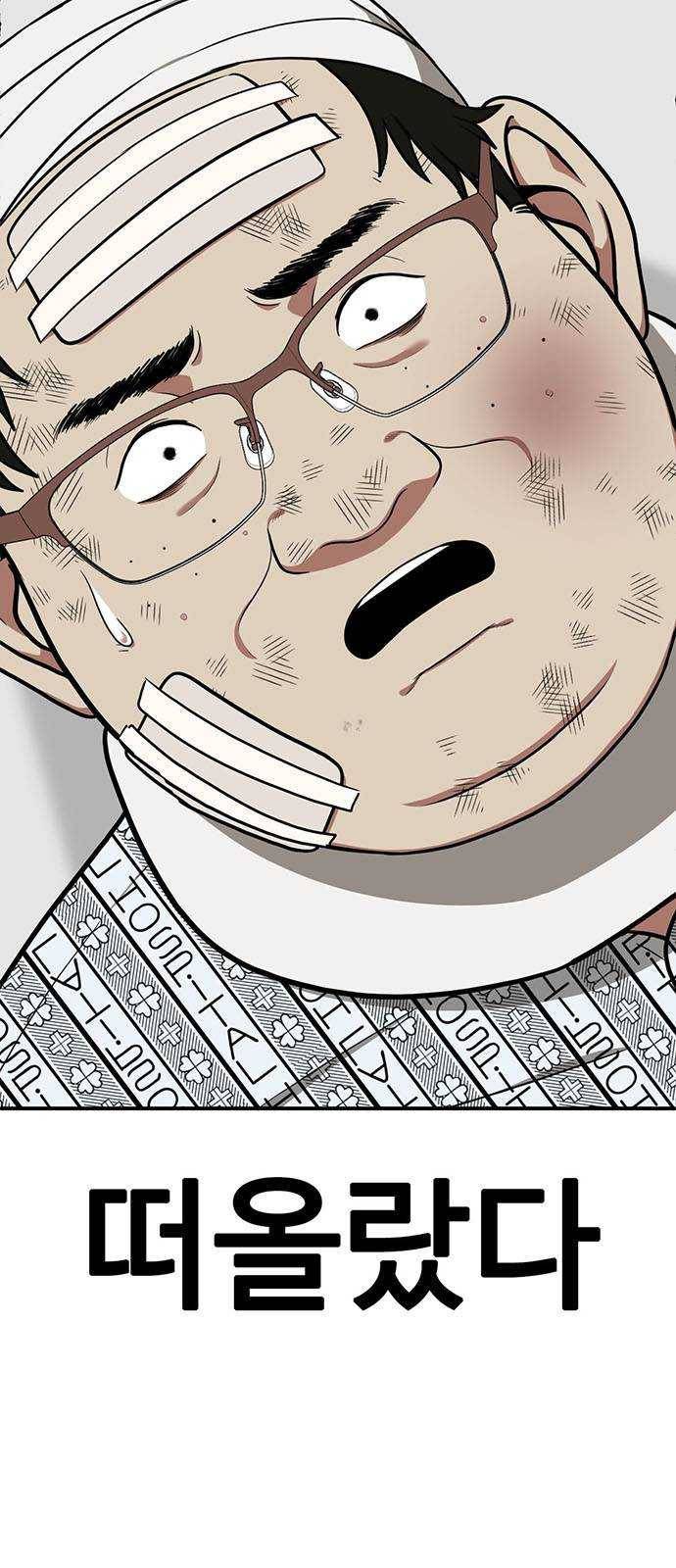 나를 바꿔줘 에이든 12 3