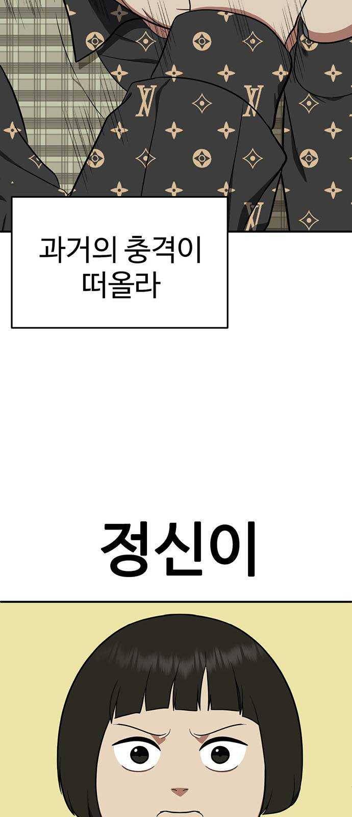 나를 바꿔줘 에이든 12 7