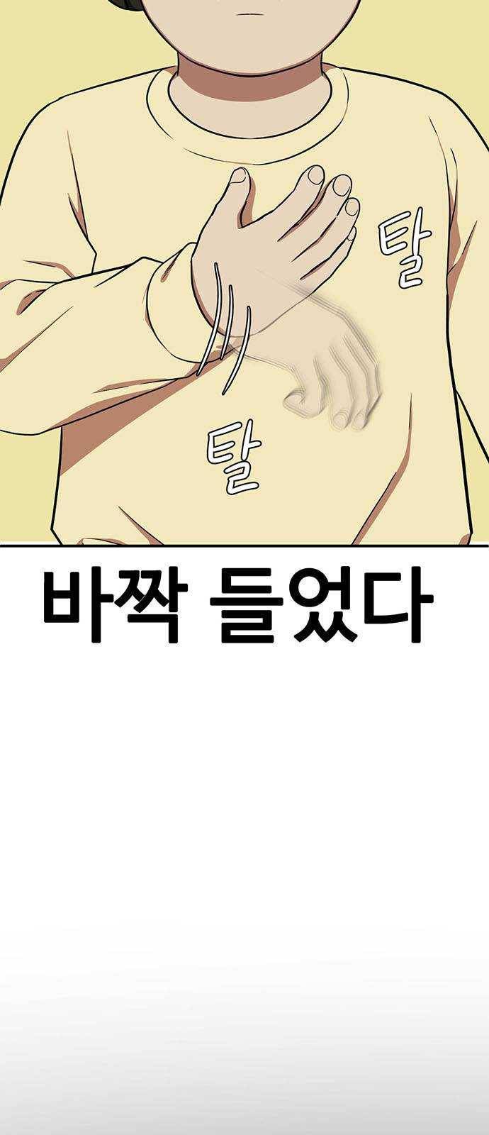 나를 바꿔줘 에이든 12 8