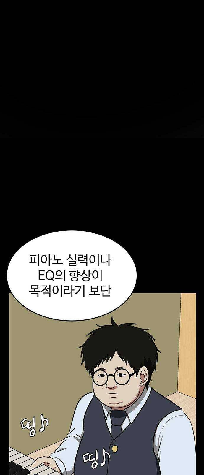 나를 바꿔줘 에이든 12 10