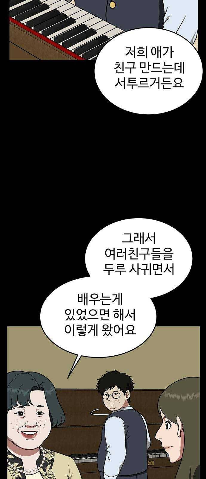 나를 바꿔줘 에이든 12 11