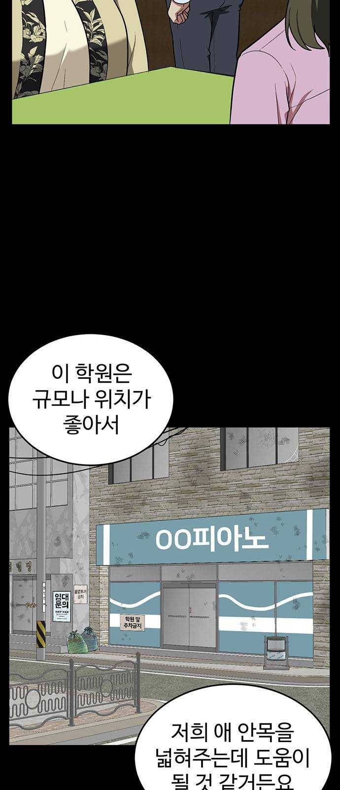나를 바꿔줘 에이든 12 12