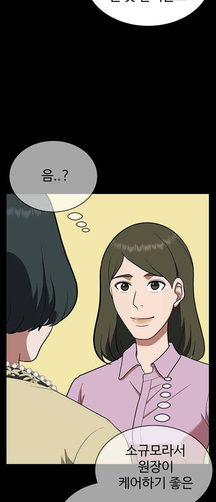 나를 바꿔줘 에이든 12 13