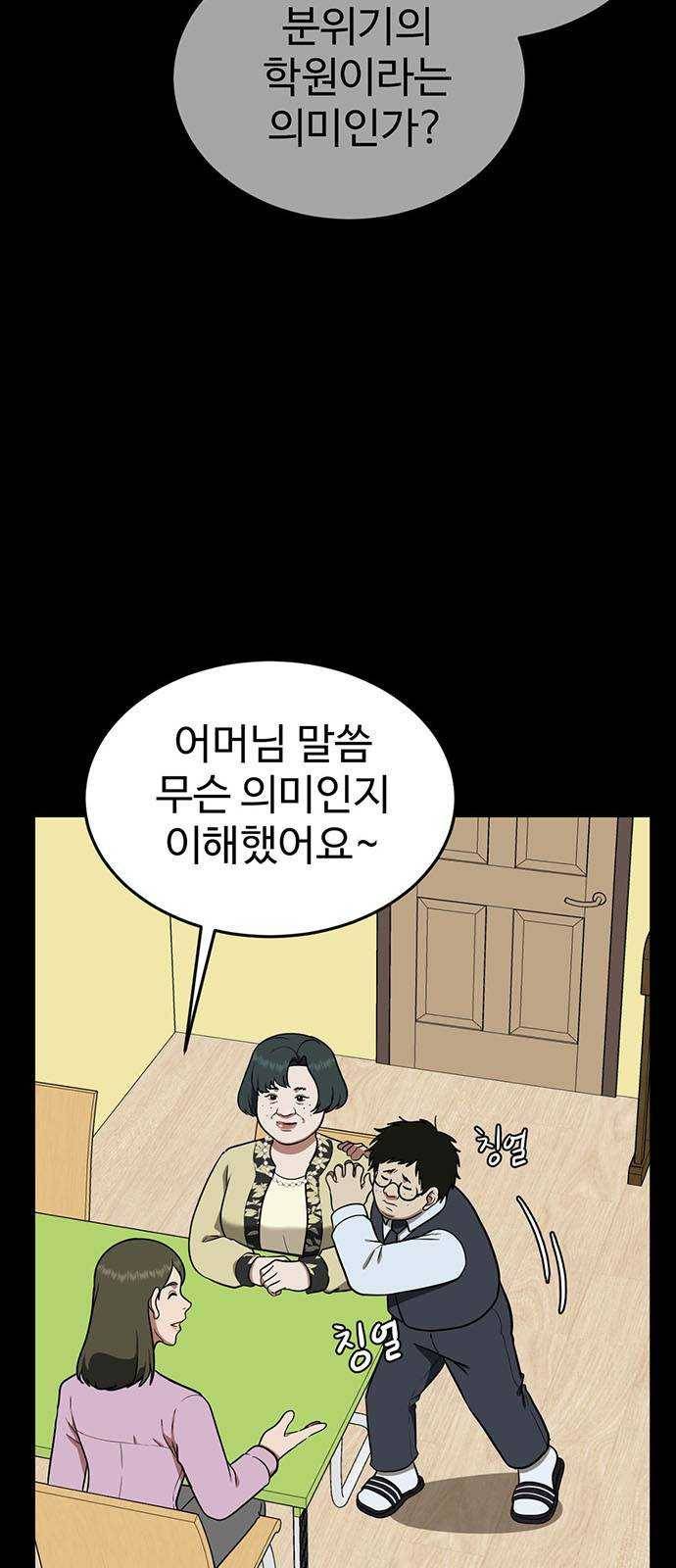 나를 바꿔줘 에이든 12 14