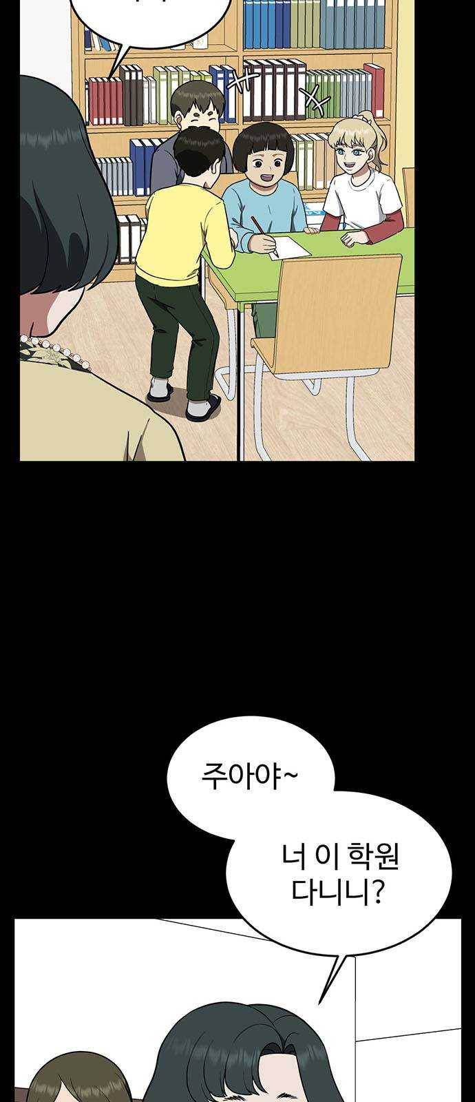 나를 바꿔줘 에이든 12 17
