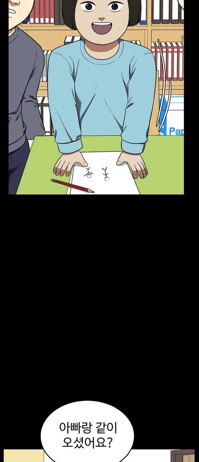 나를 바꿔줘 에이든 12 19