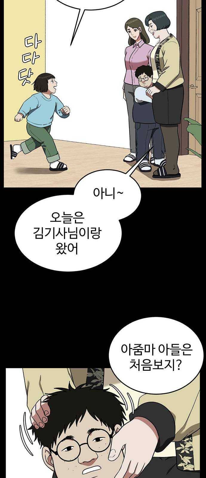 나를 바꿔줘 에이든 12 20