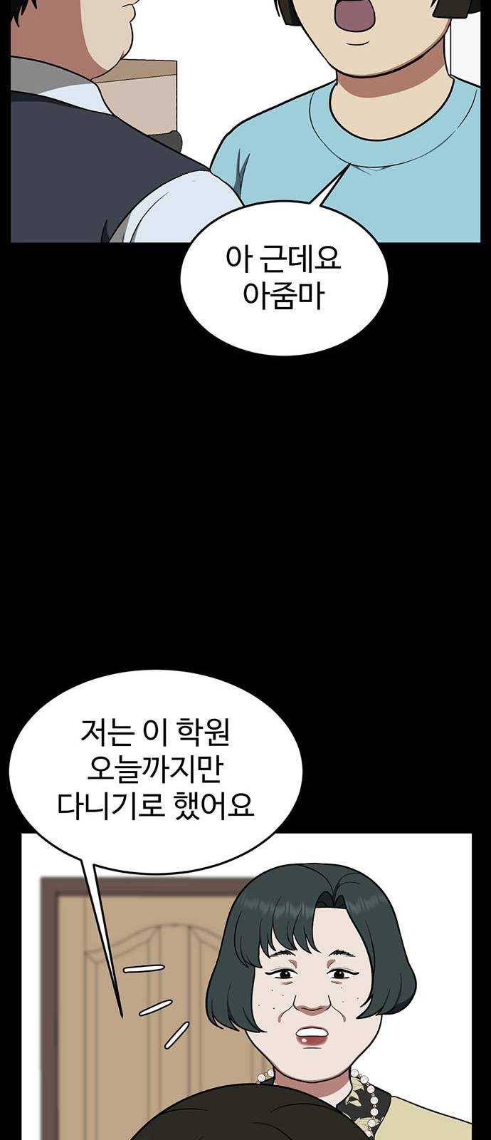 나를 바꿔줘 에이든 12 22