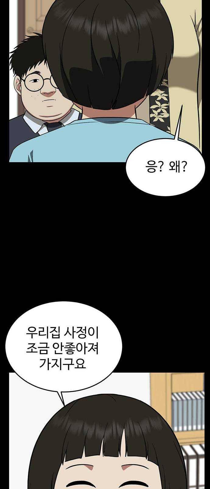나를 바꿔줘 에이든 12 23