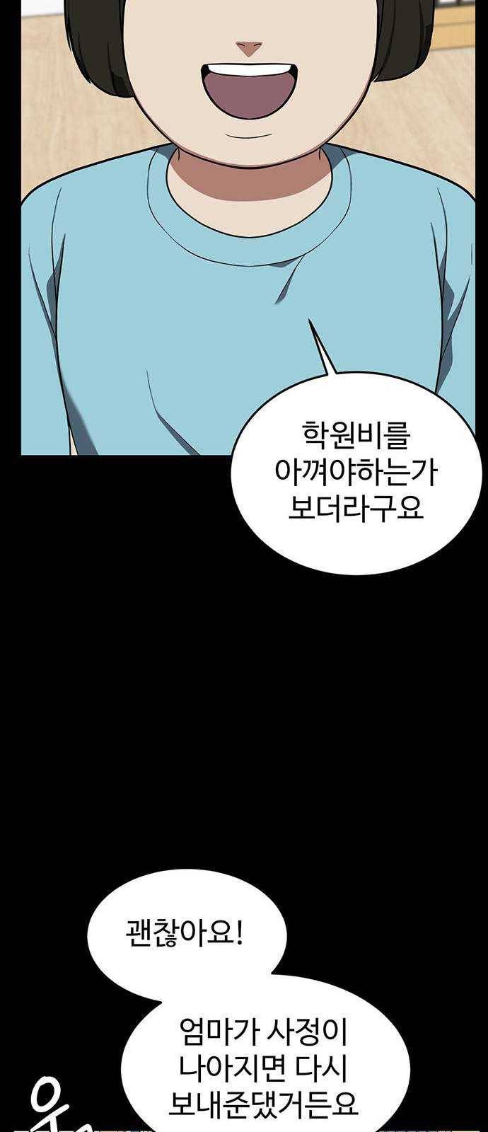 나를 바꿔줘 에이든 12 24