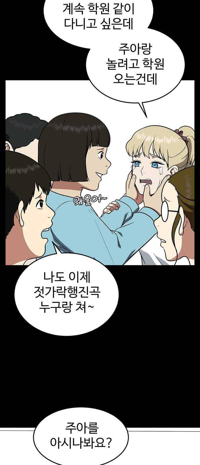 나를 바꿔줘 에이든 12 26