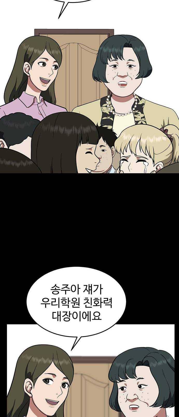 나를 바꿔줘 에이든 12 27