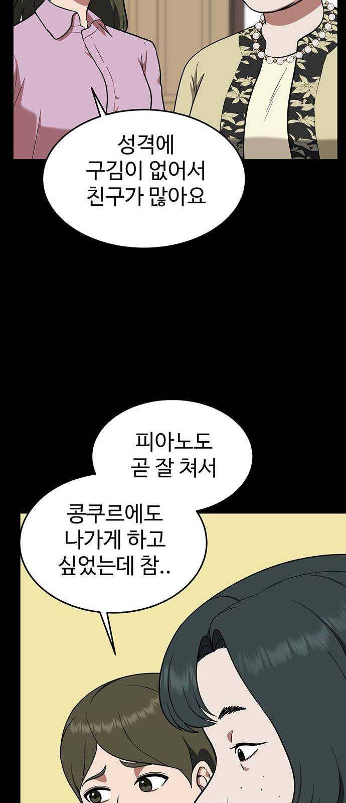 나를 바꿔줘 에이든 12 28