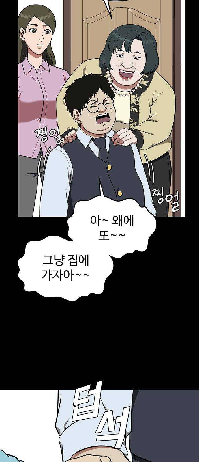 나를 바꿔줘 에이든 12 30