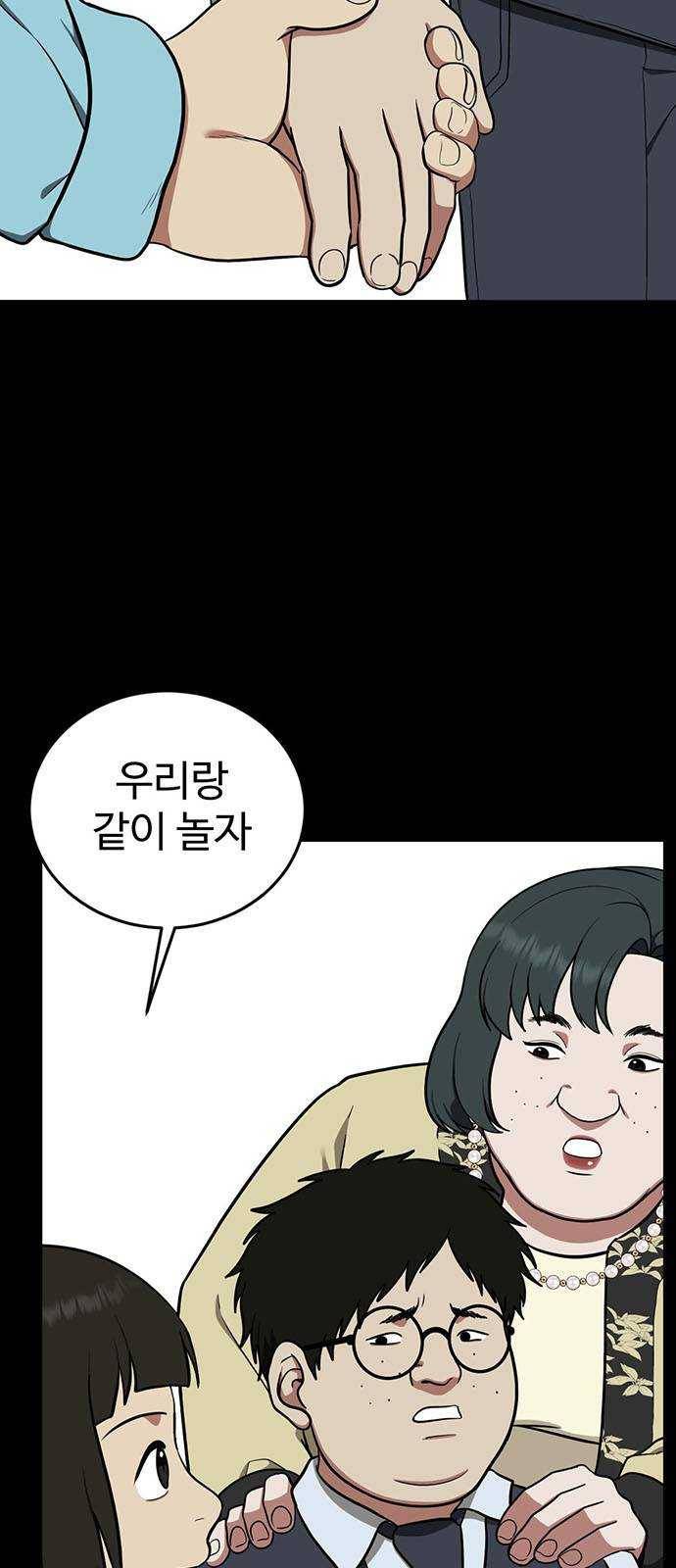 나를 바꿔줘 에이든 12 31