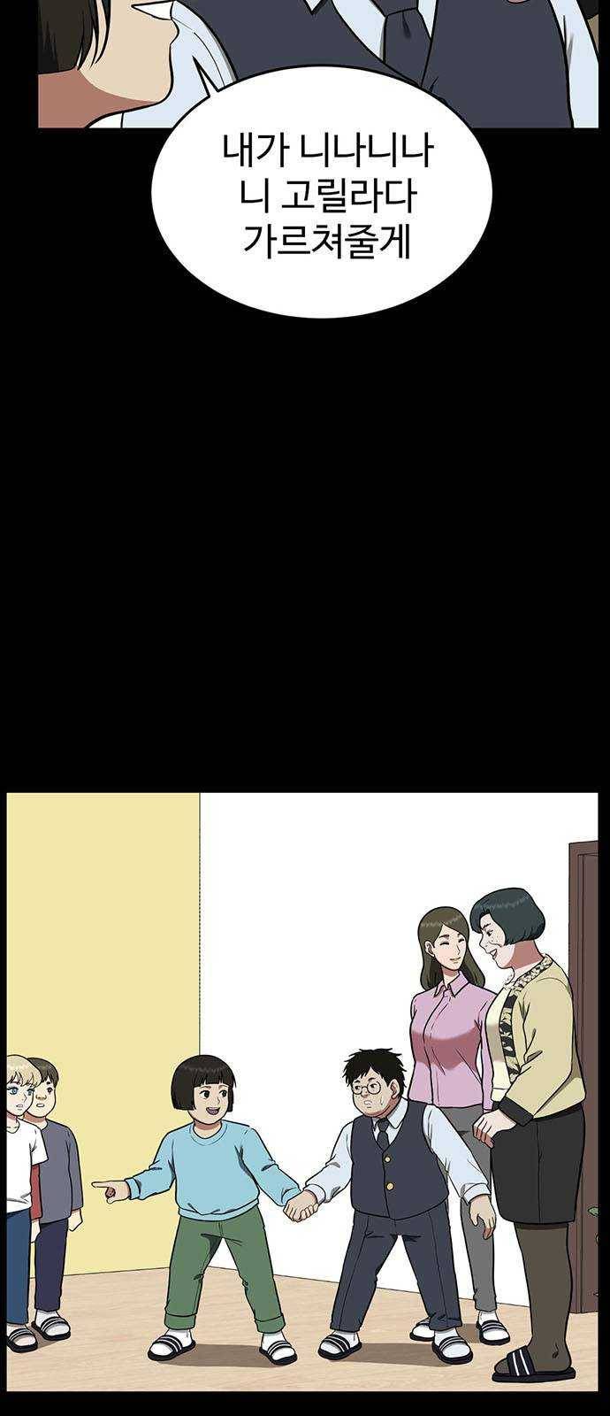 나를 바꿔줘 에이든 12 32