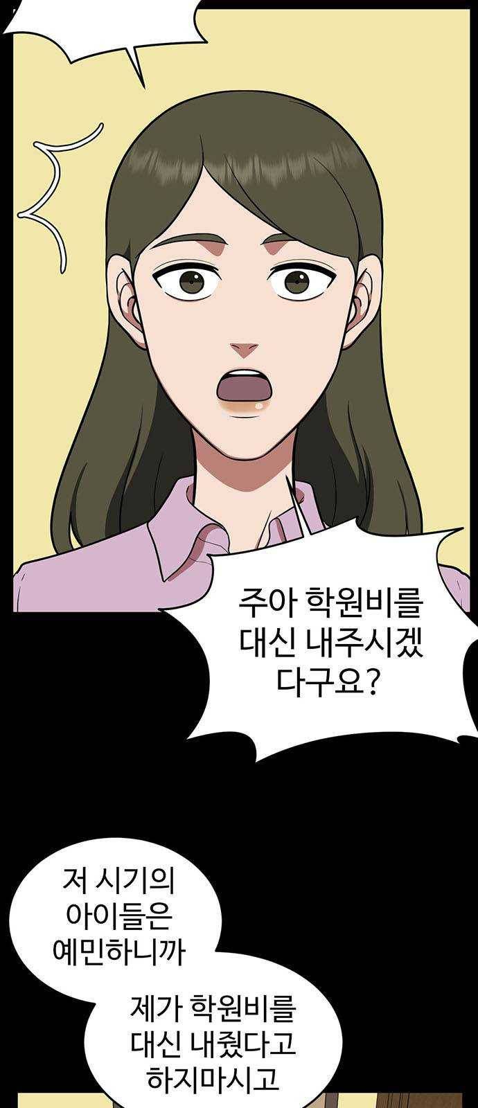 나를 바꿔줘 에이든 12 34