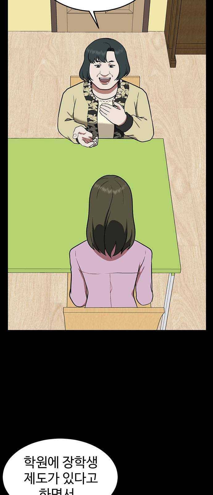 나를 바꿔줘 에이든 12 35