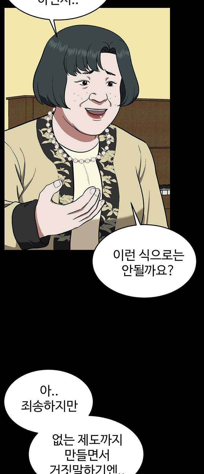 나를 바꿔줘 에이든 12 36