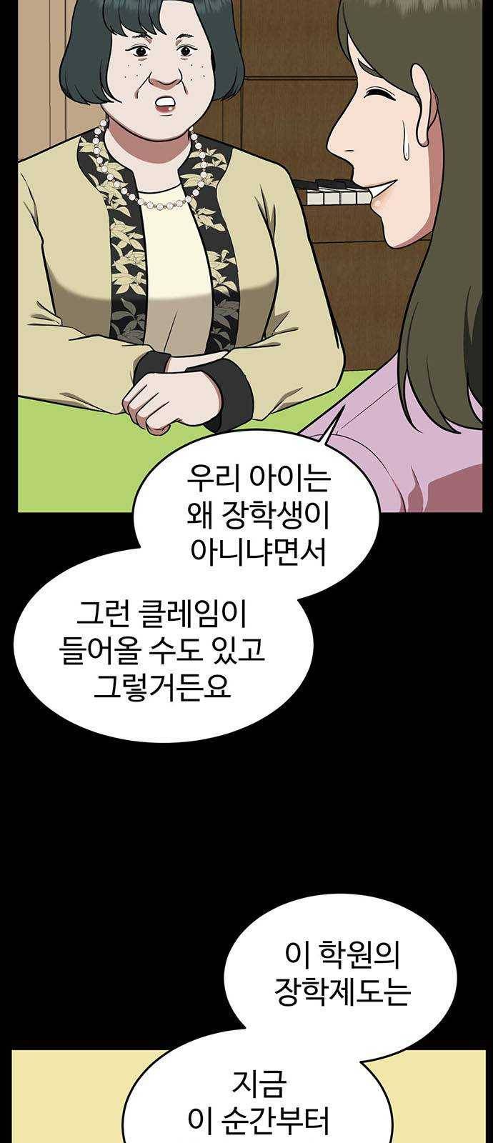 나를 바꿔줘 에이든 12 38